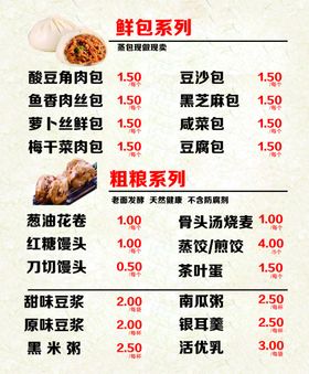 价目表