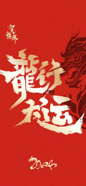 方块字龍