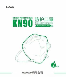 防护口罩KN90