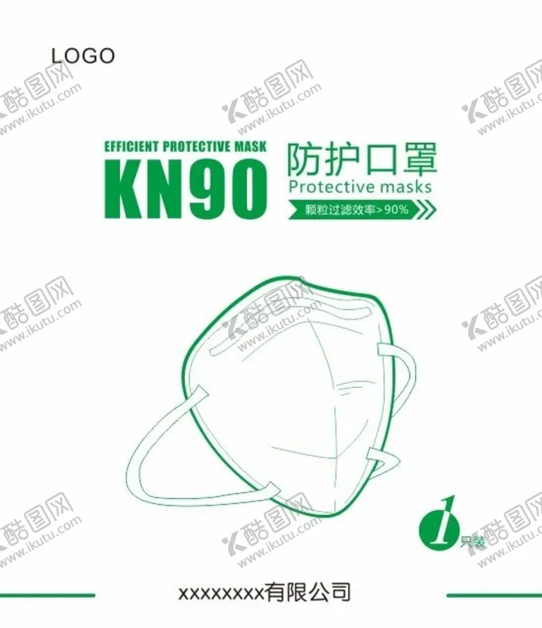 编号：43972107012107183244【酷图网】源文件下载-防护口罩KN90