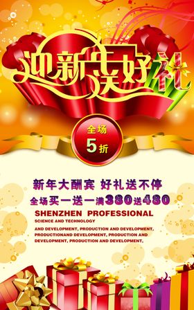 古早风格喜庆新年火爆海报