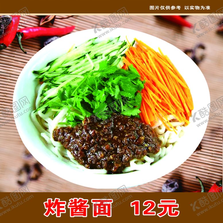 编号：51479210081918323027【酷图网】源文件下载-面食文化