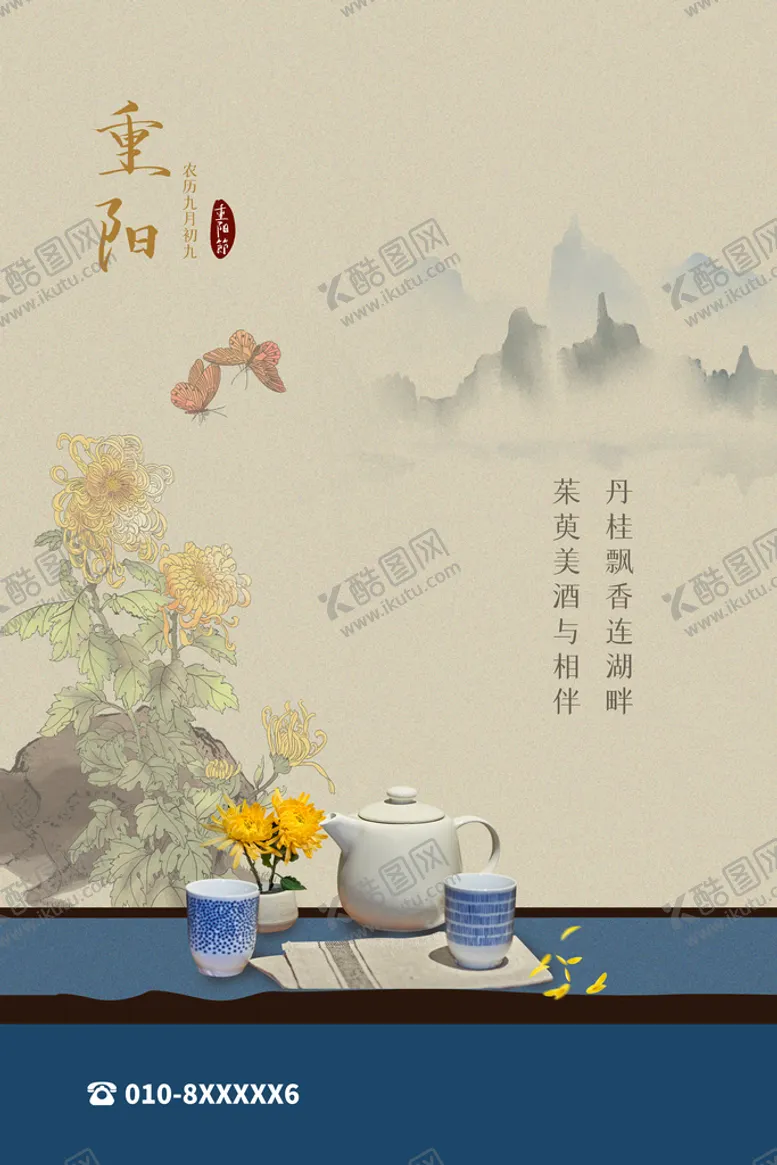 编号：48593609142356390867【酷图网】源文件下载-重阳节