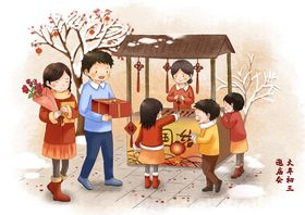 大年初三迎婿日