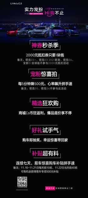 易车购车展架