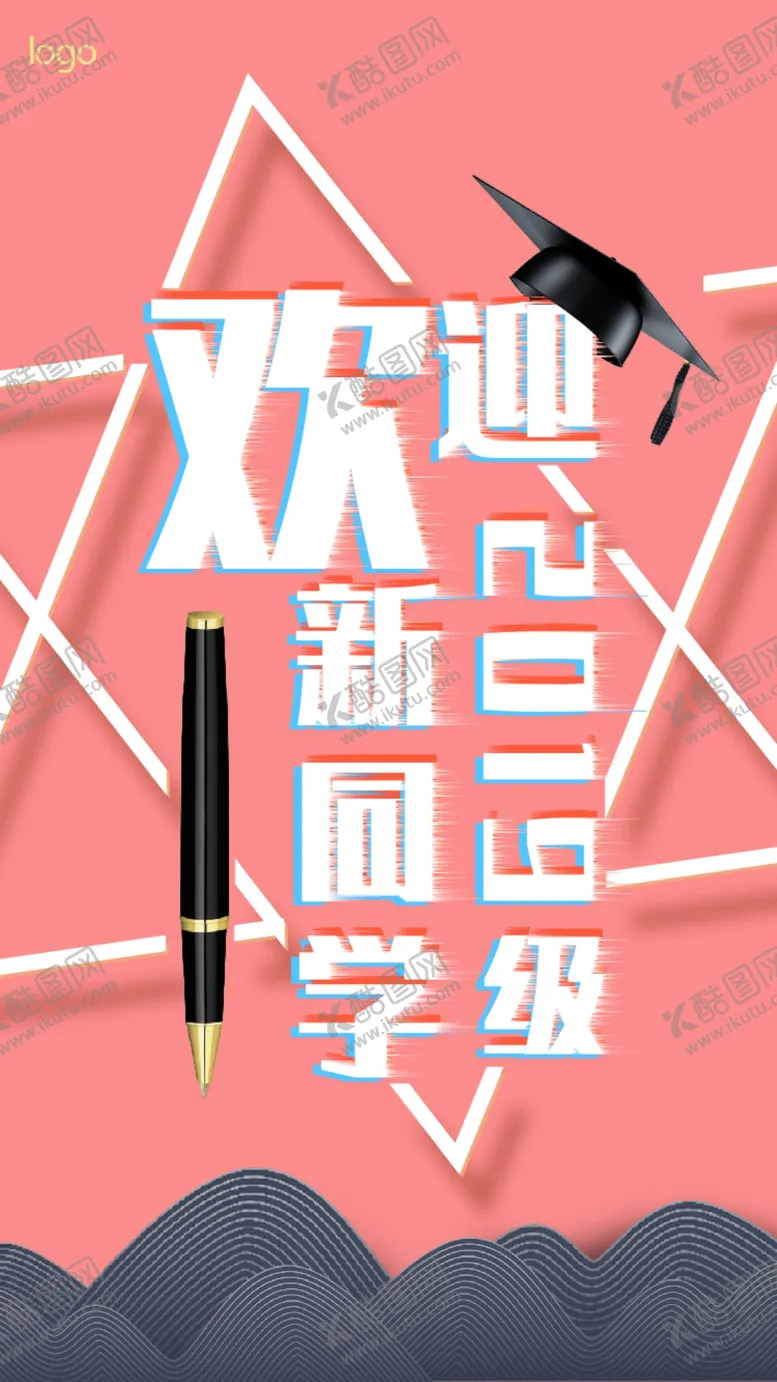 编号：37948210052027259864【酷图网】源文件下载-欢迎新同学