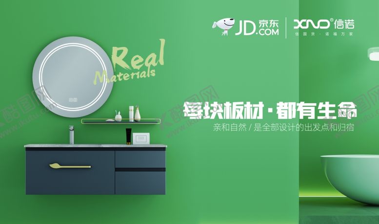 编号：53501610042142421844【酷图网】源文件下载-智能浴室柜开启新生活