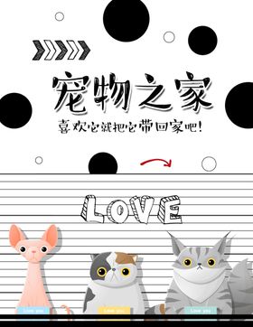 宠物之家
