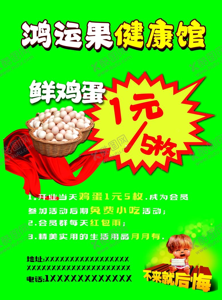 编号：29629802160929558999【酷图网】源文件下载-养生馆单页