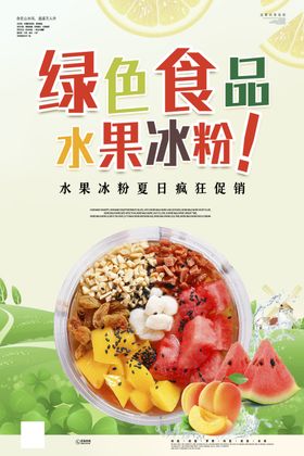 冰粉