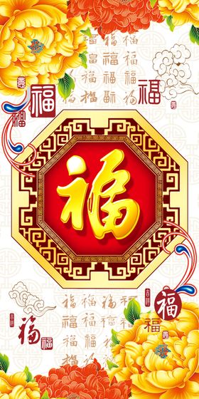 百福牡丹玄关画