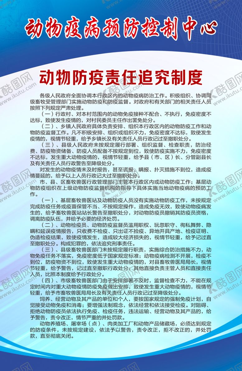 编号：48126710020013021739【酷图网】源文件下载-制度