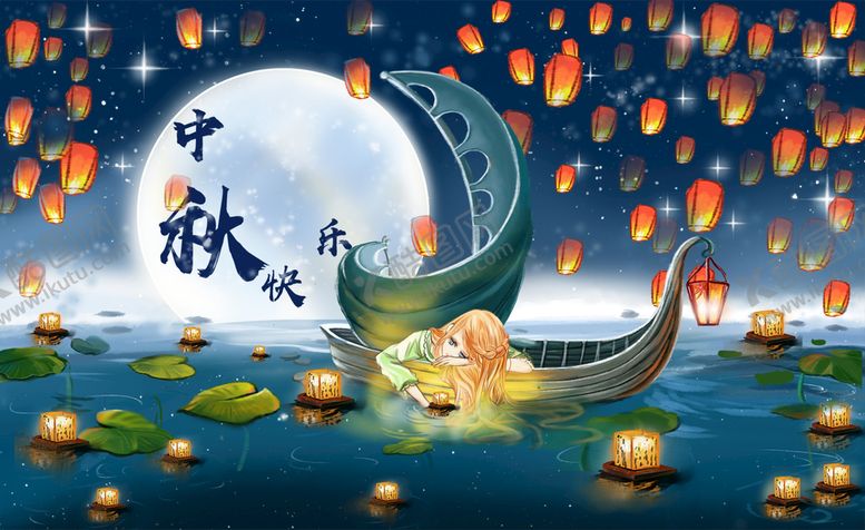 编号：97456309202129337389【酷图网】源文件下载-中秋佳节 祈愿平安