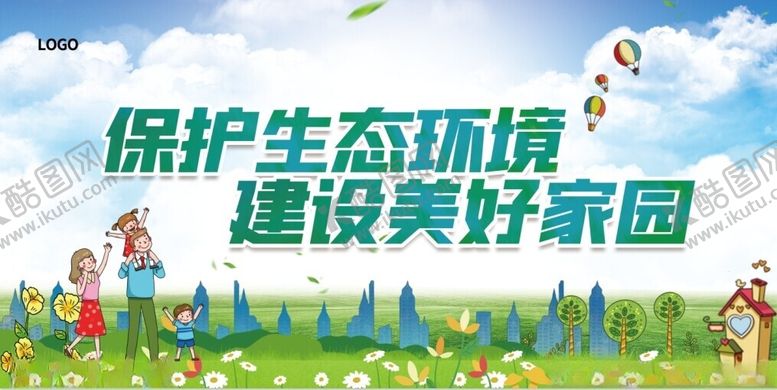 编号：24024212202332507737【酷图网】源文件下载-环境