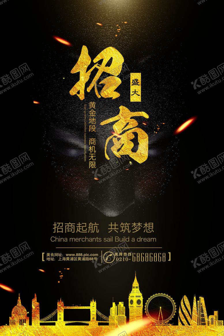 编号：48793405061218432718【酷图网】源文件下载-房地产海报