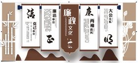 廉洁文化设计展示
