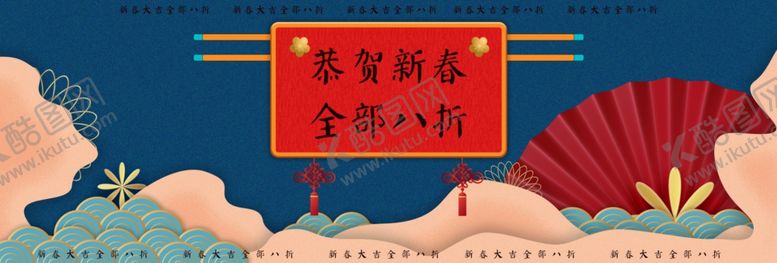 编号：57143910300732321282【酷图网】源文件下载-新春海报