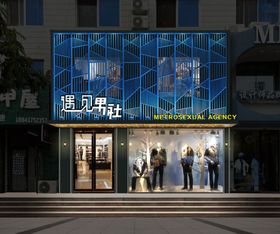 品牌男装精品服装店橱窗夜景效果