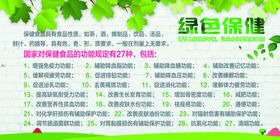 保健品