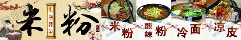 编号：95122610261346493532【酷图网】源文件下载-米粉