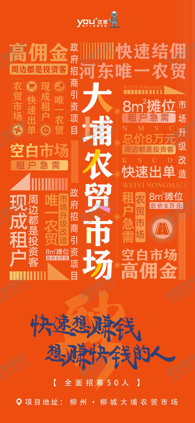 编号：92335511260338574232【酷图网】源文件下载-招聘