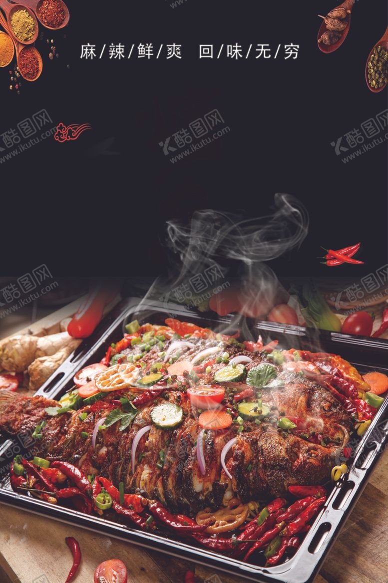 编号：20385807061817146029【酷图网】源文件下载-烤鱼