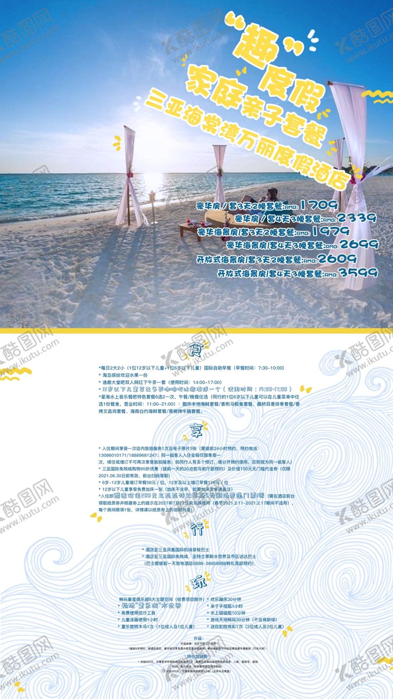 编号：17051001281449146476【酷图网】源文件下载-海报排版
