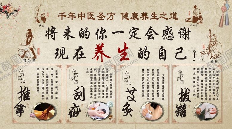 编号：35421102051902244327【酷图网】源文件下载-感谢养生的自己