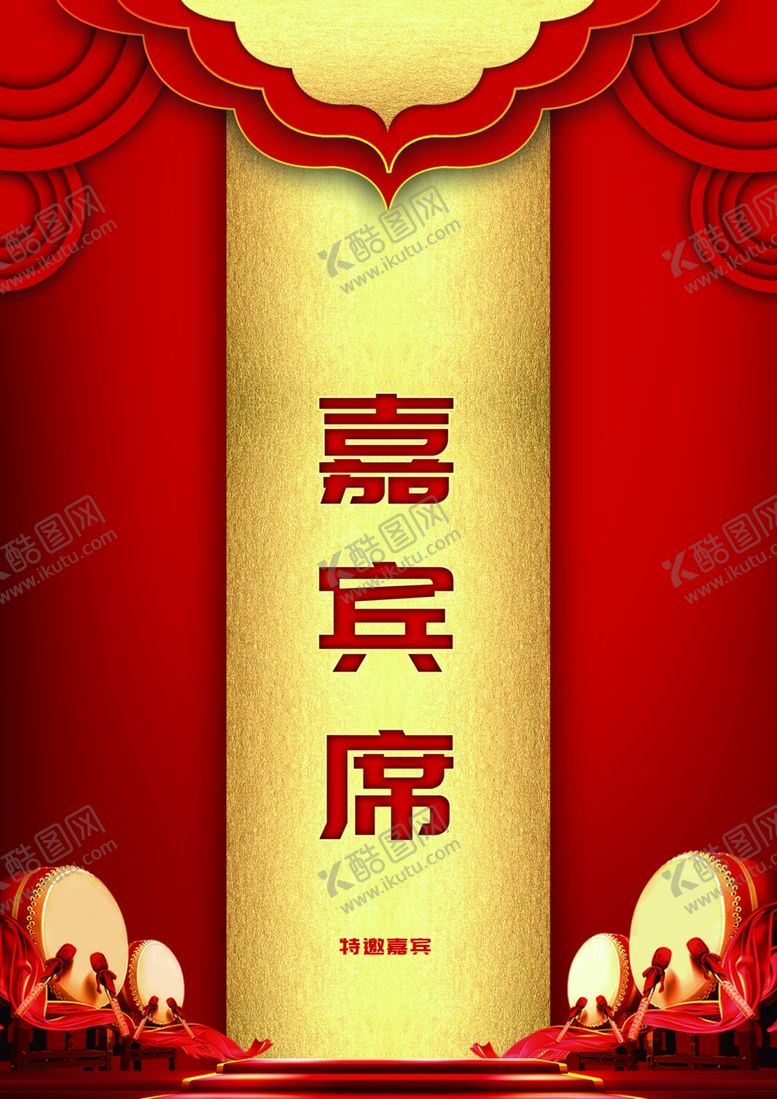 编号：54076607030020576053【酷图网】源文件下载-婚礼席位卡嘉宾席