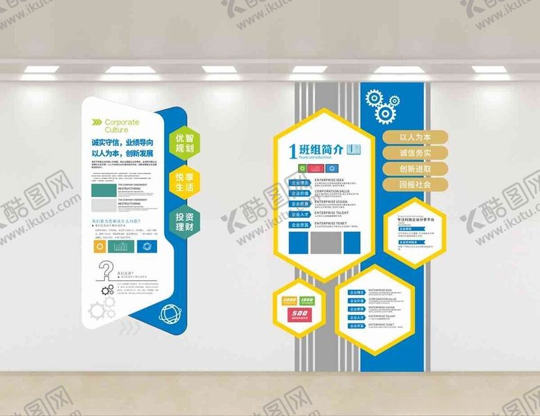 编号：48816309211632384502【酷图网】源文件下载-竖式企业文化墙