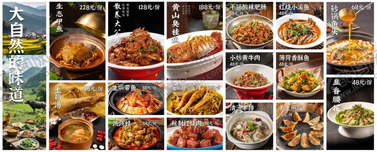 编号：91603304152257187042【酷图网】源文件下载-饭店价目表