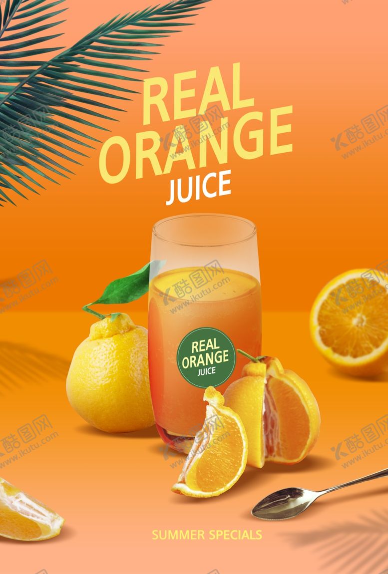 编号：80288909230339567855【酷图网】源文件下载-冷饮海报