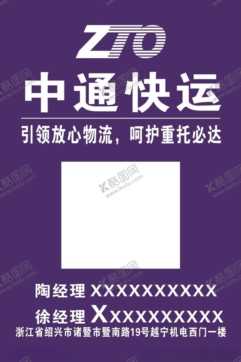 编号：55905302190815308469【酷图网】源文件下载-展板快递海报