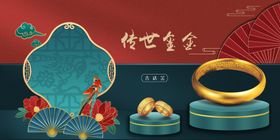 传世金饰尽显东方韵味