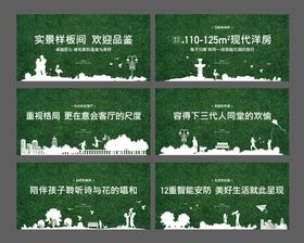 地产户外广告绿植围挡