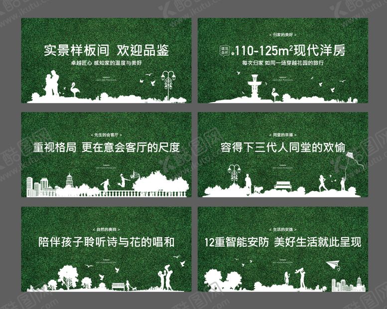 编号：65981506150018275722【酷图网】源文件下载-地产户外广告绿植围挡