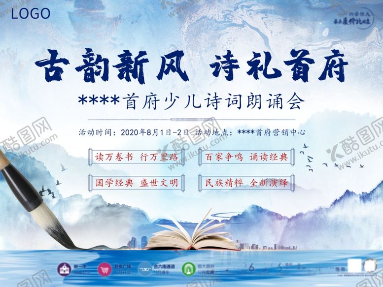 编号：67426206250114453512【酷图网】源文件下载-房地产活动画面