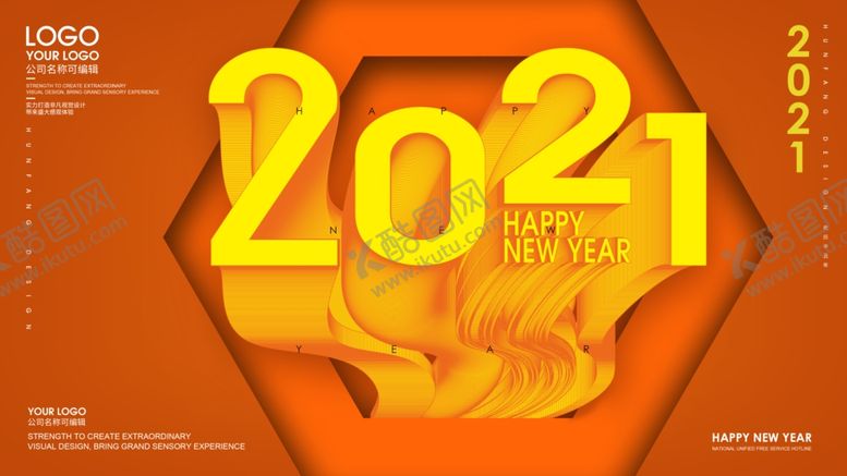 编号：47295803231213404276【酷图网】源文件下载-新年快乐