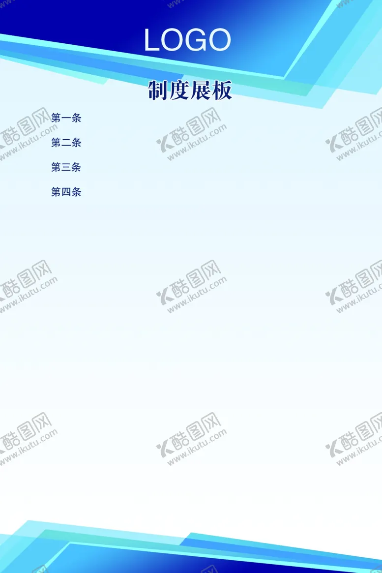 编号：30354501190544228795【酷图网】源文件下载-蓝色展板刊板