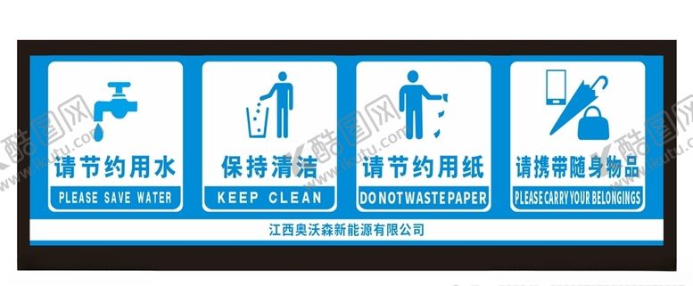 编号：60486307051139518349【酷图网】源文件下载-厕所洗手间标识牌