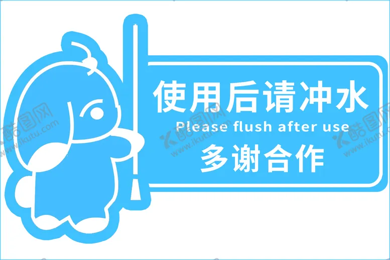 编号：68429510030301493567【酷图网】源文件下载-冲水