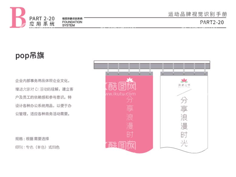 编号：27129112101825214701【酷图网】源文件下载-企业VI 