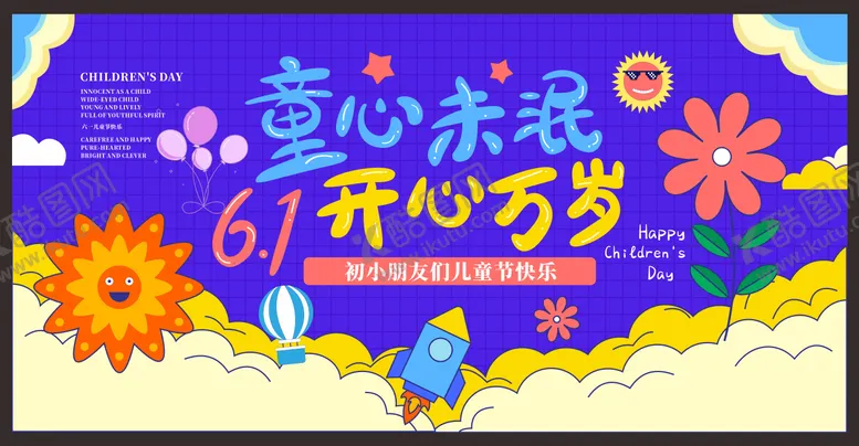 编号：43414805222345101837【酷图网】源文件下载-儿童节背景