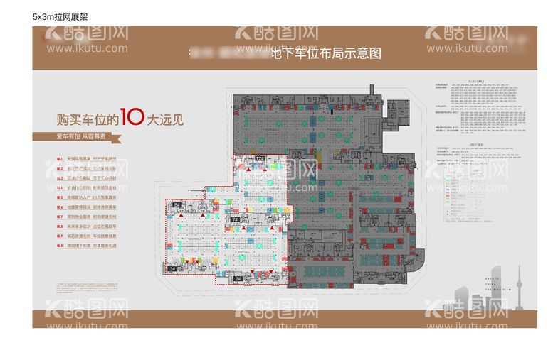 编号：86049509191515433871【酷图网】源文件下载-地下车位布局图拉网展架