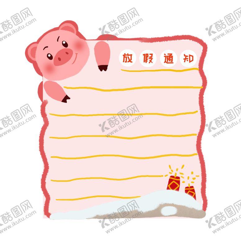 编号：91499507041316581763【酷图网】源文件下载-卡通边框