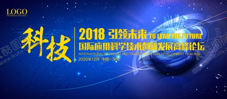 编号：15008207012045048641【酷图网】源文件下载-科技感会议背景