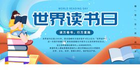世界读书日
