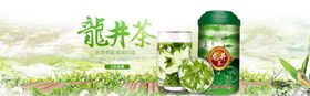 茶叶茶饮活动促销优惠淘宝海报