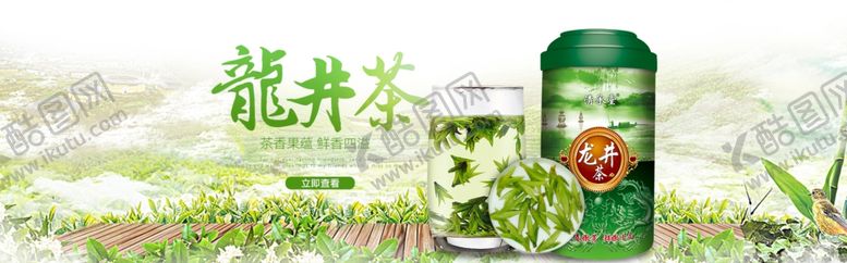 编号：64965505050449449557【酷图网】源文件下载-茶叶茶饮活动促销优惠淘宝海报