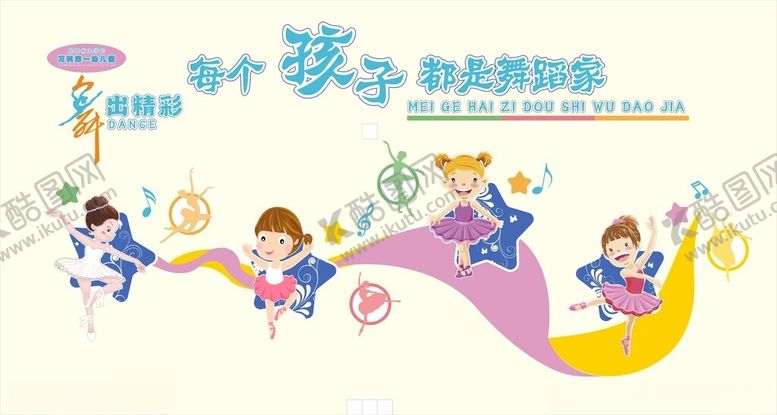 编号：64378011181833058909【酷图网】源文件下载-舞蹈教室